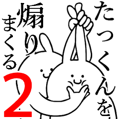 Rabbits feeding2[Tatu-kun]