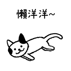 Happy Purrsday! (Traditional Chinese)