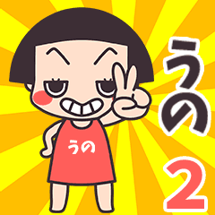 Okappa Uno2