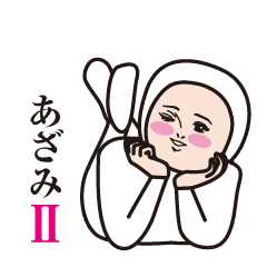 あざみ のダサかわスタンプ2 動かない編 Line スタンプ Line Store あざみ のダサかわスタンプ2 動かない編 Line スタンプ Line Store
