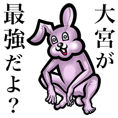 Pink bunny sticker! Oomiya Oumiya Ooguu