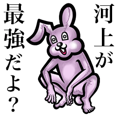 Pink bunny sticker! Kawakami Kawaue!!