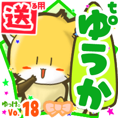 Little fox's name sticker2 MY010319N01