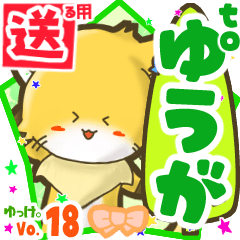 Little fox's name sticker2 MY010319N02