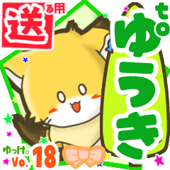 Little fox's name sticker2 MY010319N03