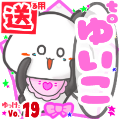 Panda's name sticker2 MY280219N25
