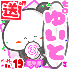 Panda's name sticker2 MY280219N26