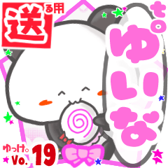 Panda's name sticker2 MY280219N27