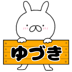A dedicated name rabbit Yuduki