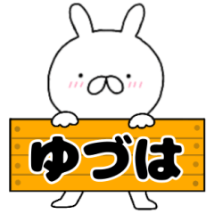 A dedicated name rabbit Yuduha