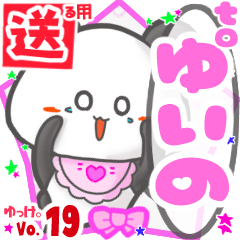 Panda's name sticker2 MY280219N28