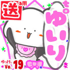 Panda's name sticker2 MY280219N29
