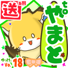 Little fox's name sticker2 MY280219N21