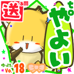 Little fox's name sticker2 MY280219N22