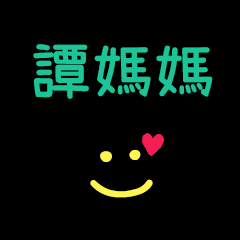 My Mr. Tan2Mama