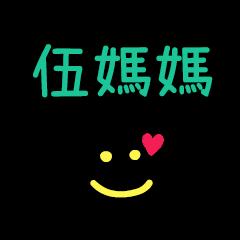 My Mr. Wu2Mama