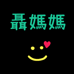 My Mr. NieMama