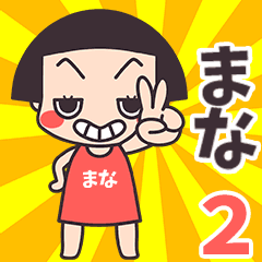 Okappa Mana2