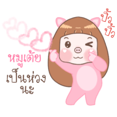 Moo Toey - Moo Moo Piggy Girl