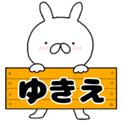 A dedicated name rabbit Yukie