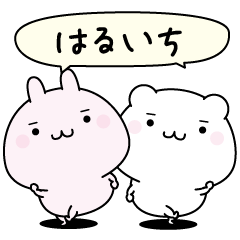 Haruiti super easy to reply name