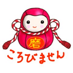 We are saved to a mascot.