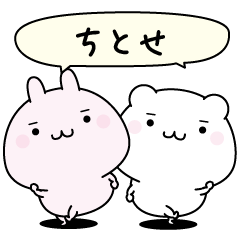 Titose super easy to reply name