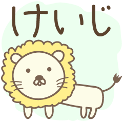 Cute lion stickers for Keiji