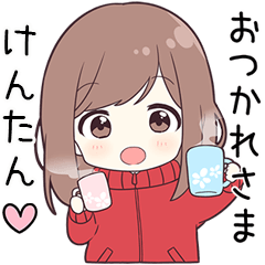 けんたん】に送る専用ジャージちゃん - LINE スタンプ | LINE STORE けんたん】に送る専用ジャージちゃん - LINE スタンプ | LINE STORE