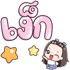 Name Ngeg Big Text