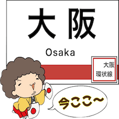 Japan Railways Osaka cyclic station name