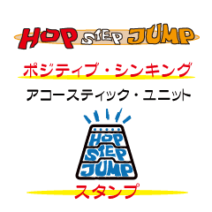 Hop Step Jump Sticker Line Stickers Line Store