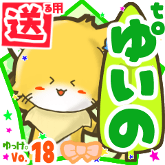 Little fox's name sticker2 MY280219N28