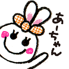 はーい あーちゃんスタンプ Line スタンプ Line Store はーい あーちゃんスタンプ Line スタンプ Line Store