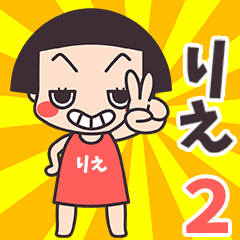 Okappa Rie2