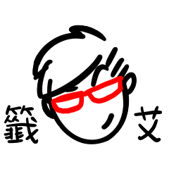 Nerd Daily Name 511 Chien-Ai