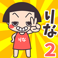 Okappa Rina2