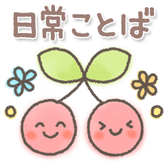 cute and useful stickers-sweet