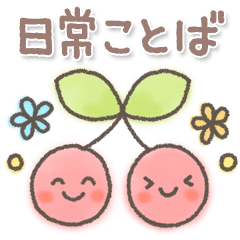 Cute And Useful Stickers Sweet Line Stickers Line Store