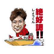 BOAT RACER SHO NAKAYAMA OFFICIAL STAMPS