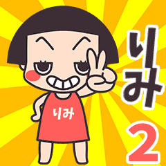 Okappa Rimi2