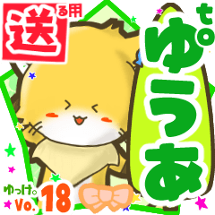 Little fox's name sticker2 MY280219N30