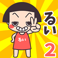 Okappa Rui2