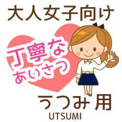 うつみ様用♡大人女子丁寧挨拶お仕事にも
