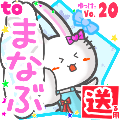 Rabbit's name sticker2 MY250219N10