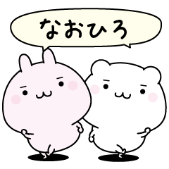 Naohiro super easy to reply name