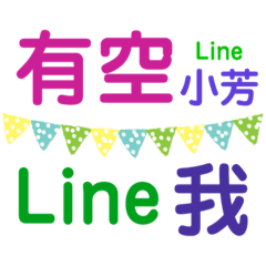 我是小芳