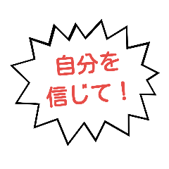 応援したいときに贈るスタンプ★頑張れ~! - LINE スタンプ | LINE STORE