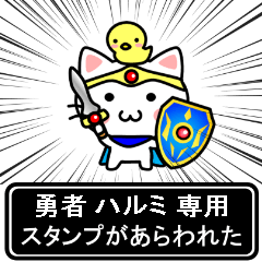 Hero Sticker for Harumi