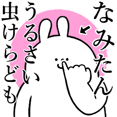 なみたん 専用 煽るネタ系スタンプ Line スタンプ Line Store なみたん 専用 煽るネタ系スタンプ Line スタンプ Line Store